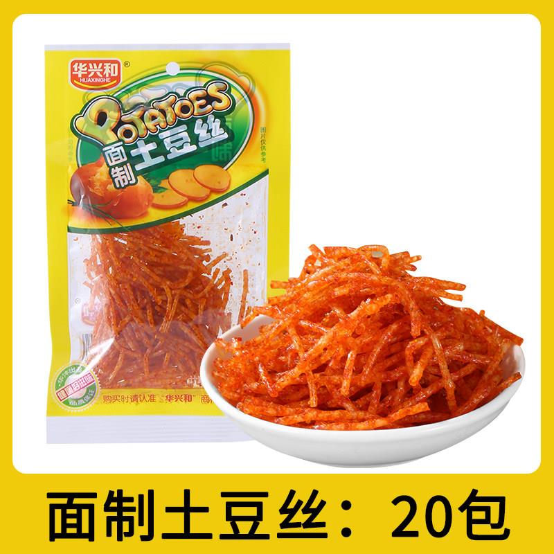 华兴和面 面制土豆丝辣条童年怀旧麻辣细丝零食儿时解馋小吃休闲