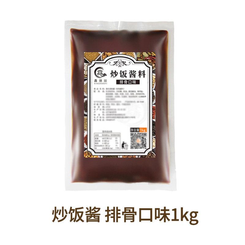 炒饭酱商用1KG 铁板炸串炒饭专用调料排骨海鲜咖哩味焖饭汁秘配方