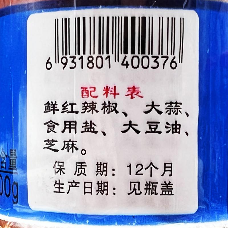 韶关特产始兴粤兴老朋友辣椒酱【特辣】200g*6瓶零0添加辣椒酱