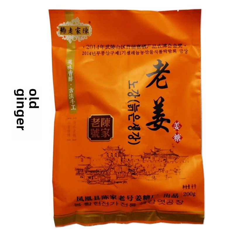买2送1买3送2陈家老号姜糖湖南湘西凤凰特产 老姜 嫩姜 姜芽任选