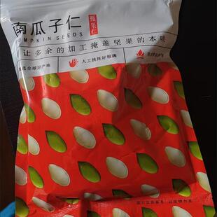 新货牌南瓜籽仁500g无壳生南瓜子仁原味熟干果坚果零食喜糖半