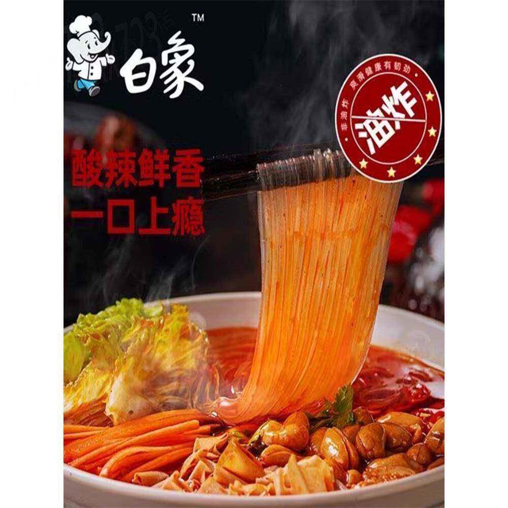 酸辣粉白象走街串巷酸辣粉桶装正宗川渝夜宵速食115g/桶*6桶