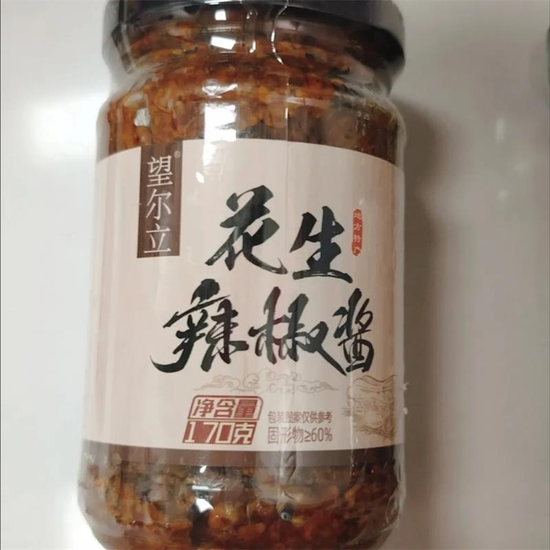 新日期正宗石磨花生辣椒酱