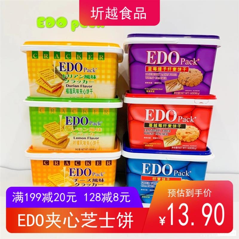 新日期香港EDO Pack夹心饼干600g罐装礼盒 榴莲味/柠檬/芝士风味6