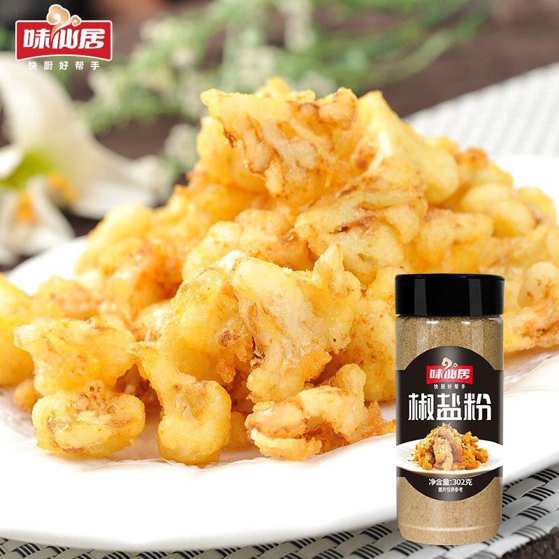 味仙居椒盐粉302g撒料瓶装油炸小吃皮虾炸鸡排手抓饼肉串烧烤调料
