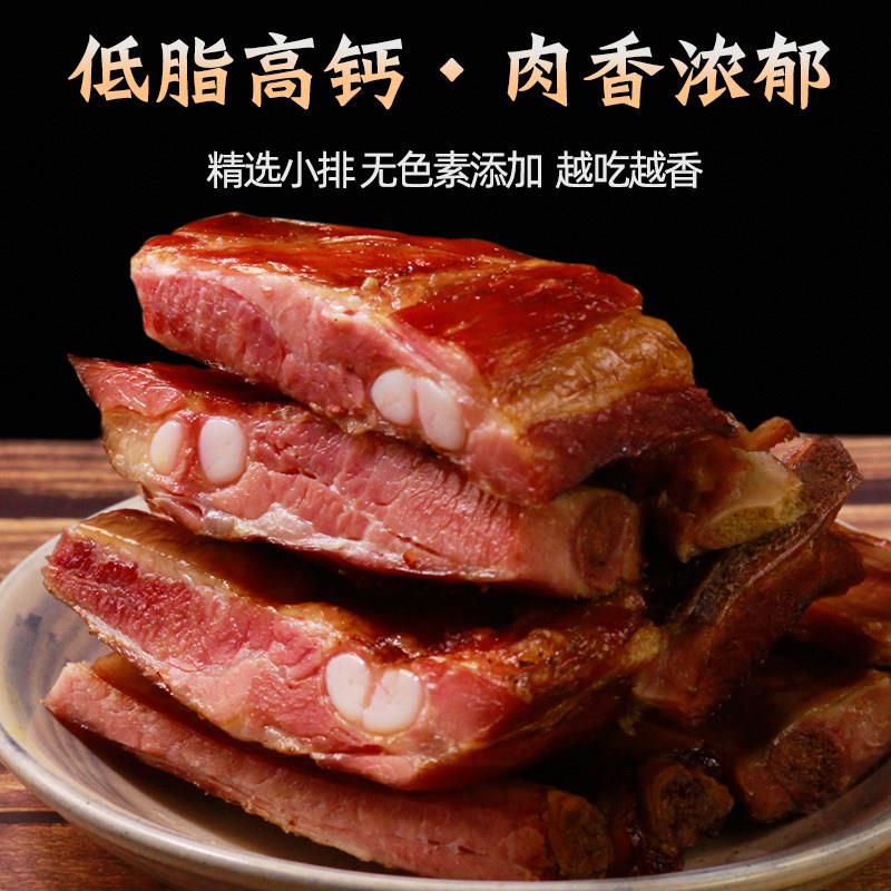 腊排骨四川特产农家自制柴火烟薰排骨风干 干腊肉腊肠咸肉特色腊