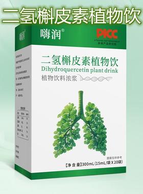 新货二氢槲皮素植物饮嗨润Fitonly肺清草本饮养肺养排护三合