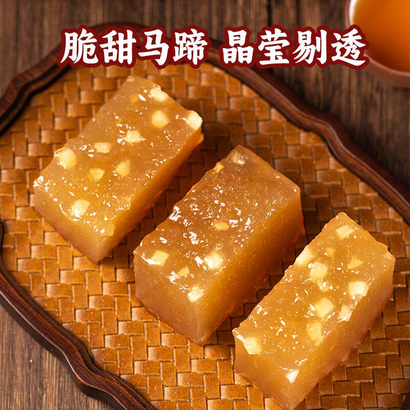 新货福建马蹄糕小吃早茶新中式糕点传统茶点心甜品早餐半成品