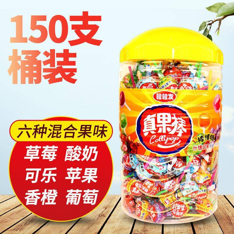 水果味棒棒糖水果味棒棒糖150支桶装超大礼包儿童节礼物零食批