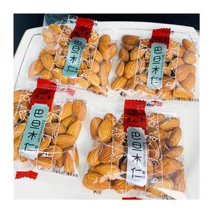 新货徽之梦巴旦木仁500g大杏仁坚果原味巴坦木扁桃仁袋装坚果
