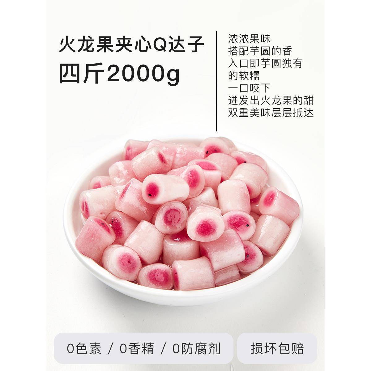 彩色夹心阿达子漳州四果汤商用多口味亚达子小汤圆摆摊店用水果捞