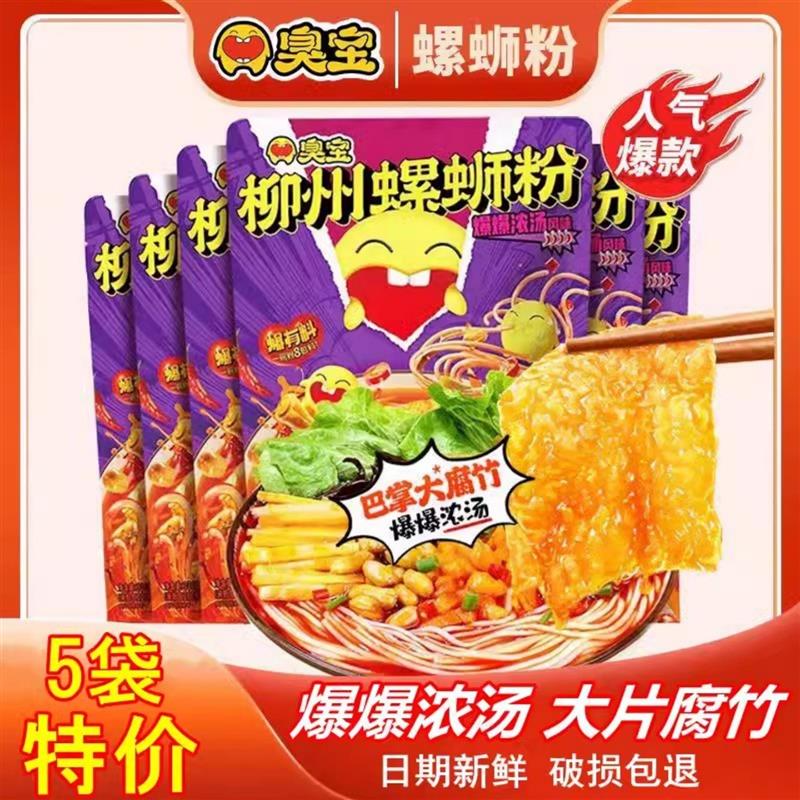 新日期臭宝大片腐竹330g爆