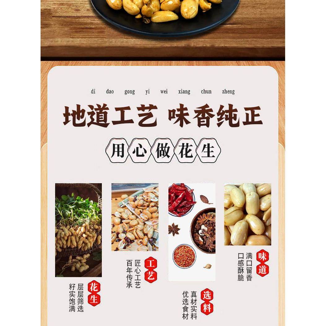 开封兴盛德麻辣花生米官方店铺河南特产五香花生米下酒菜藤椒花生