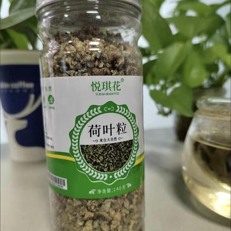 悦琪花天然荷叶茶养生茶干荷叶粒搭配柠檬片山楂茶