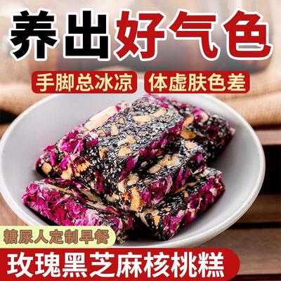 新货玫瑰花瓣黑芝麻红枣核
