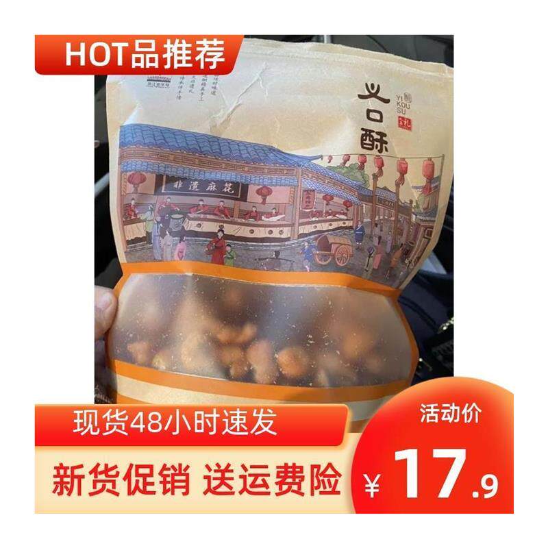 新货货手工麻花义乌特产香酥传统美食咸甜味麻花耐吃解饿