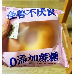 新货怪兽不厌食原味南瓜咖啡蔓越莓贝果松软米面包米面包米香面包