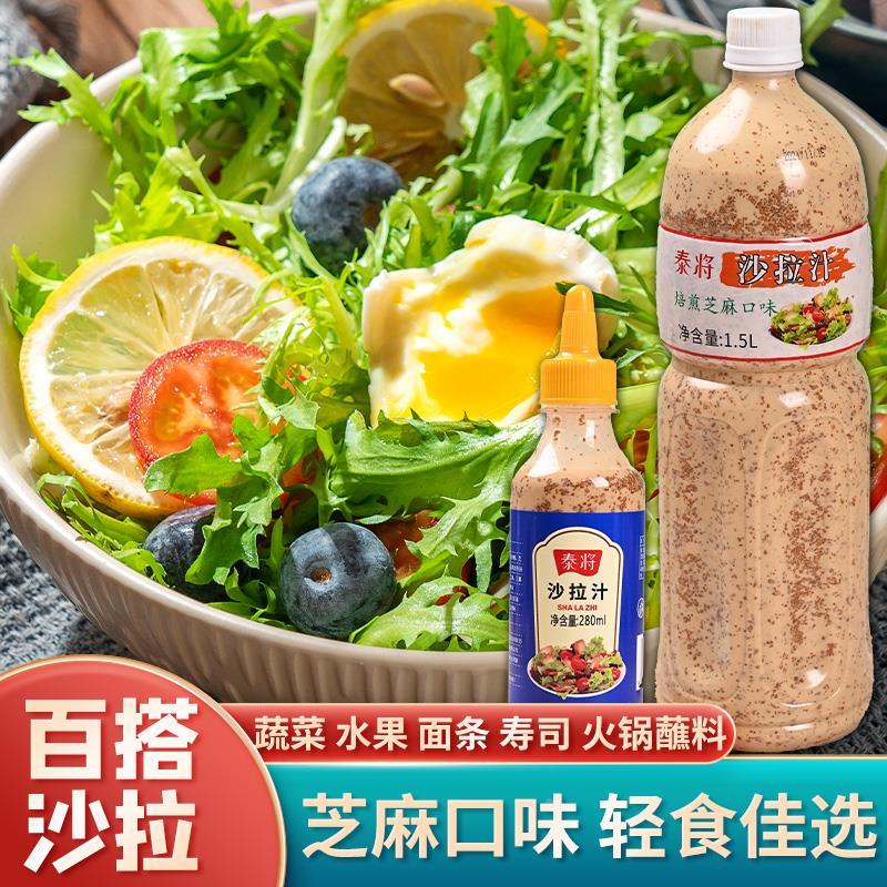 新日期沙拉酱冰草蔬菜大拌