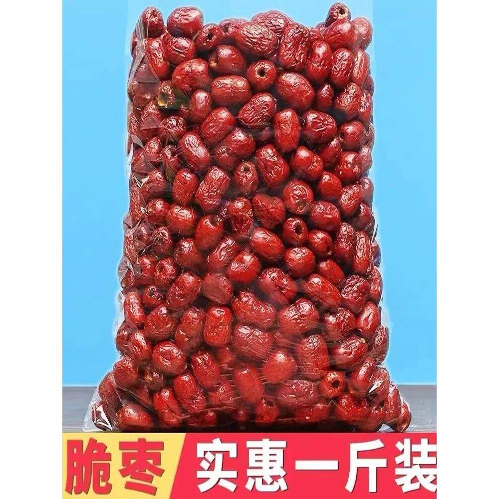采购产品脆皮枣，无籽脆皮红枣，灰色枣，脆皮红枣，即食小吃，散