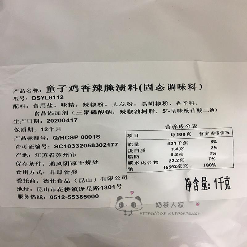 德仕童子鸡香辣腌料 整鸡腌料原味腌料小吃商用炸鸡腌料1公斤包邮