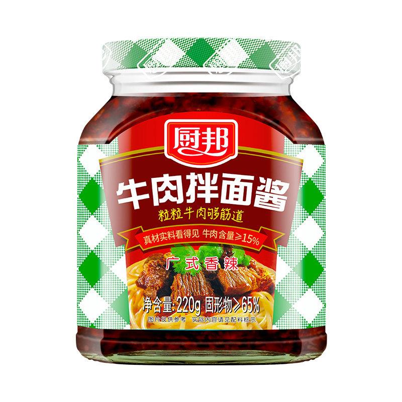 厨邦牛肉拌面酱220g×1瓶辣椒酱南派辣酱调味酱下饭酱