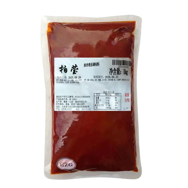 柏莹浓香番茄火锅底料1kg酸甜不辣米线麻辣烫串串餐饮商用