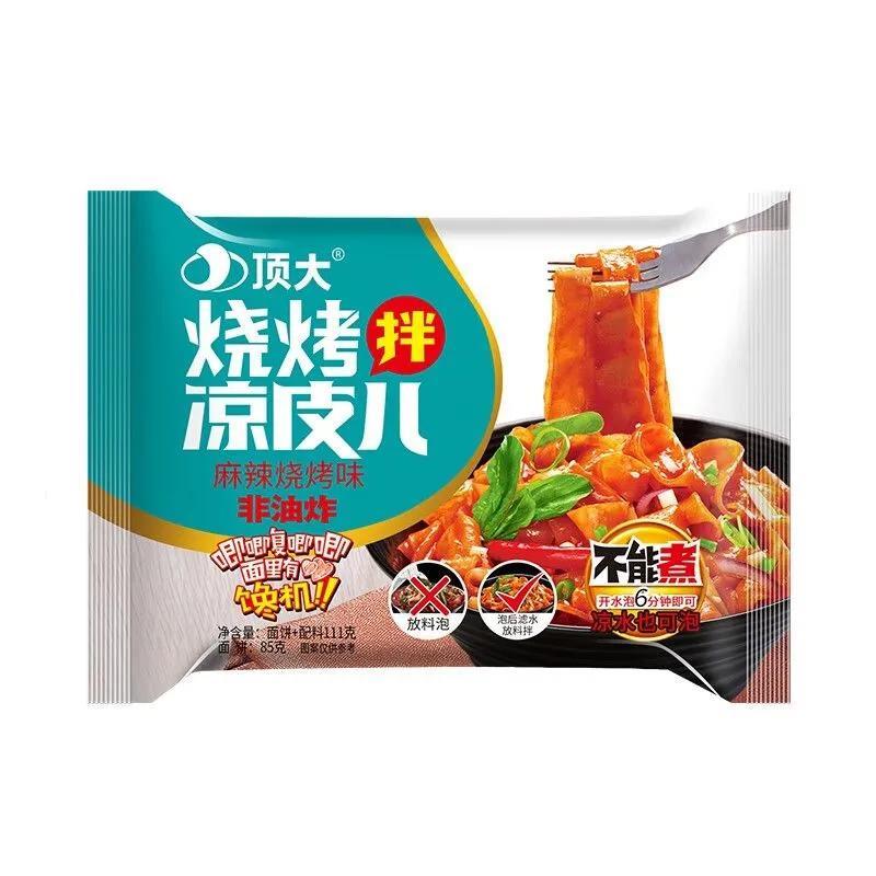 热面皮【整箱20袋】顶大面皮麻酱红油凉皮袋装即食速食免煮热汤