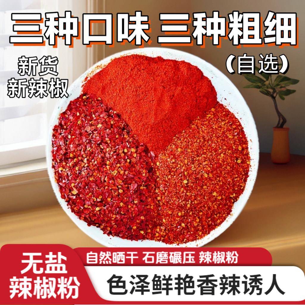 鬼椒面1斤装印度魔鬼辣椒粉特辣中辣微辣香辣朝天椒辣椒粉变态辣