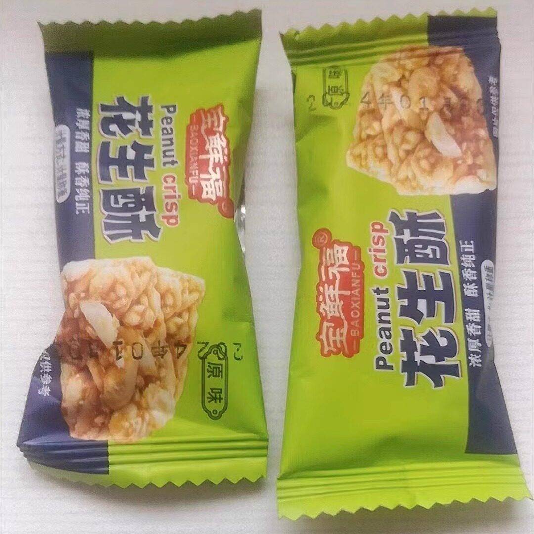 宝鲜福重庆特产花生酥糖果老牌子正宗老式花生酥怀旧儿时小吃零食
