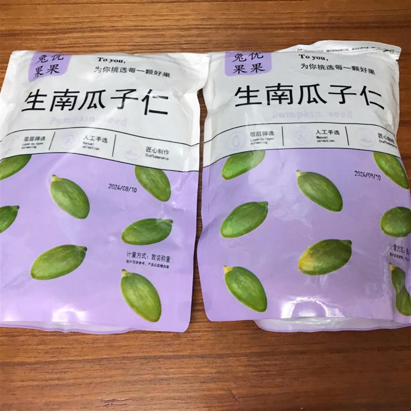 新货【净重1斤特大颗粒南