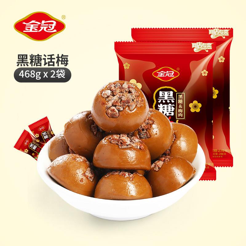 【白露推荐】金冠红糖梅子糖棒棒糖红糖婚庆糖果散装婚庆专用