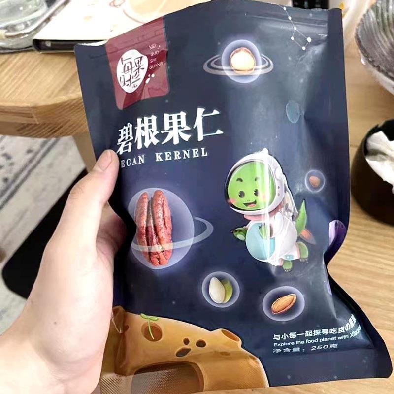 新货&碧根果仁250g奶香味