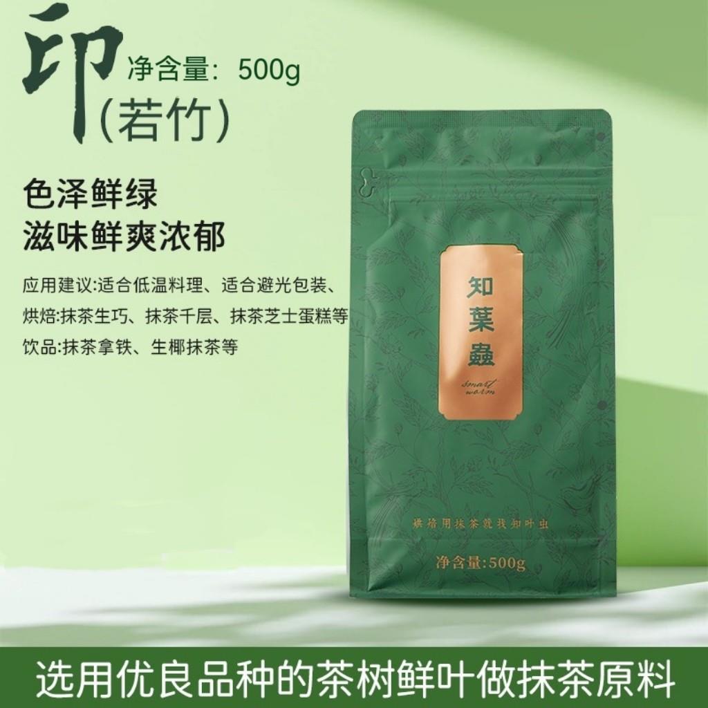 五十铃抹茶蛋糕国产抹萃茶粉知叶虫若竹五十铃宇治工艺抹茶粉商用