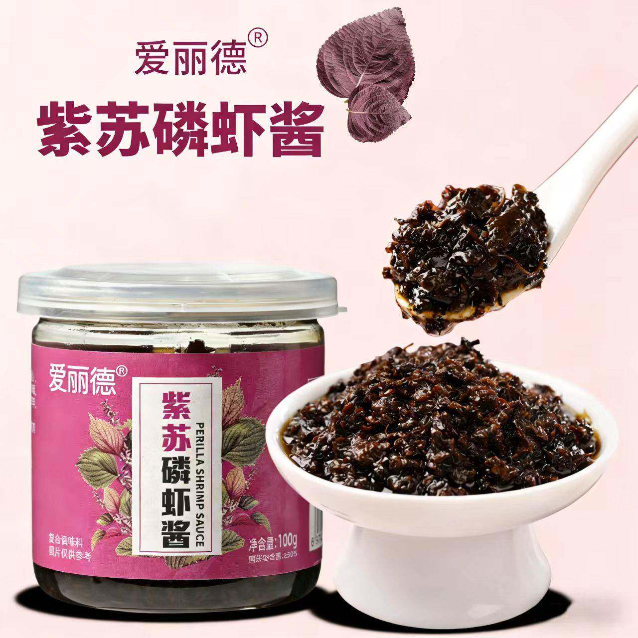 原味紫苏酱爱丽德紫苏磷虾酱原味不辣下饭酱拌饭酱拌面酱调味酱料