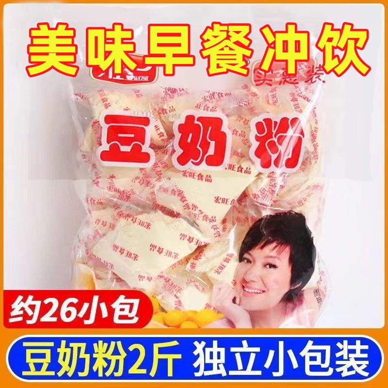 新货豆奶粉2斤26小包营养