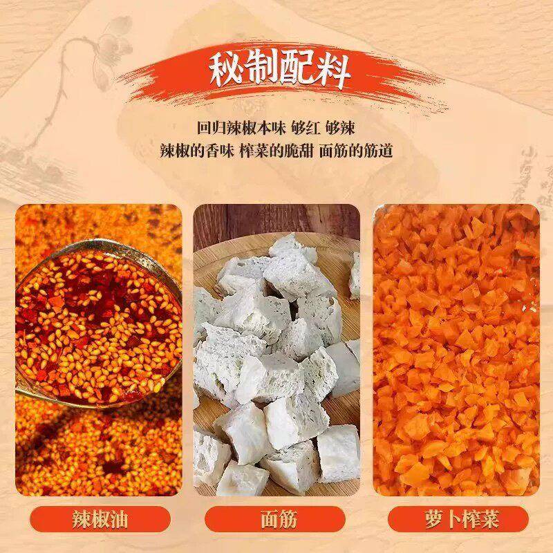 开袋即食卷凉皮卷面皮速食萧县开袋即食卷凉皮卷饼香辣面食懒人快