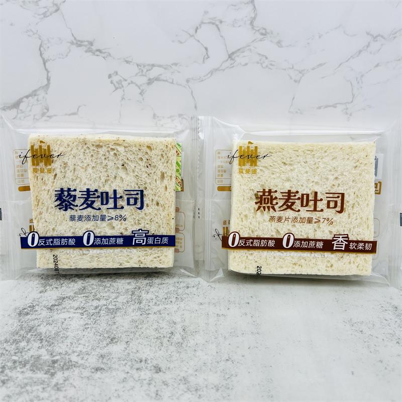 新货藜麦吐司面包营养早餐