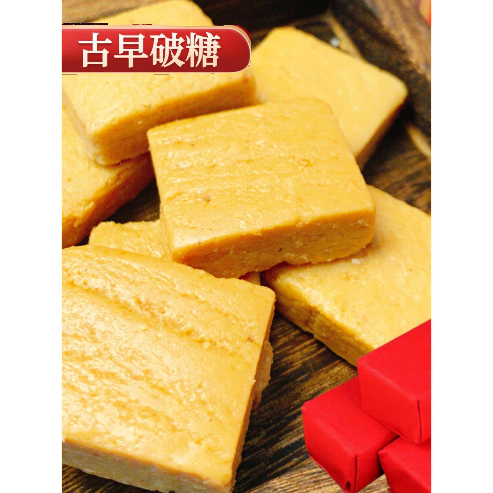 真好意白水贡糖闽南漳州龙海传统特产花生软贡糕点喜糖酥糖茶点心
