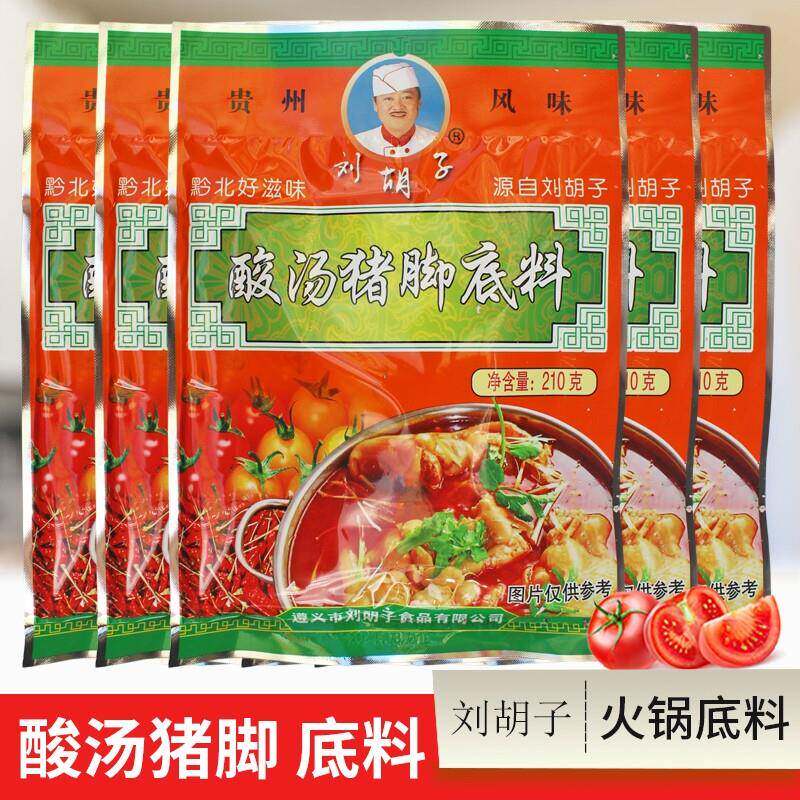 红酸汤火锅底料贵州特产刘胡子酸汤猪脚凯里红酸汤火锅底料猪蹄汤