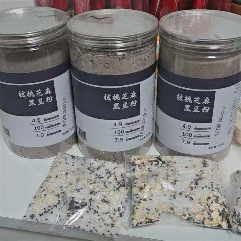 新货古良人现磨黑芝麻核桃