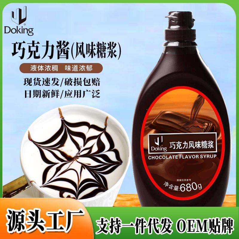 新货巧克力酱可可粉蛋糕饼