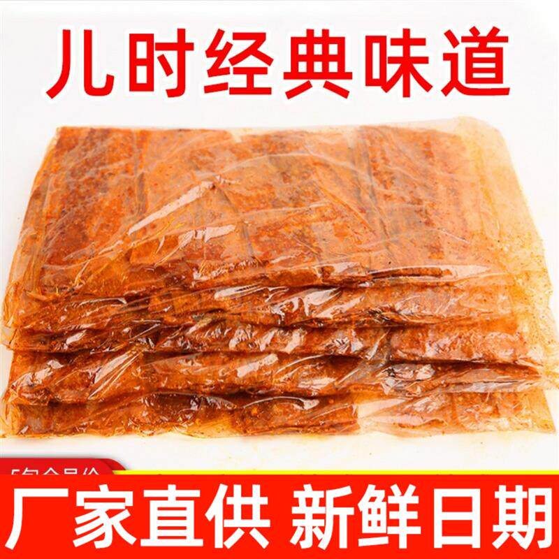 新货江西萍乡特产豆腐皮大辣片手撕老式辣条80后经典怀旧小吃麻辣