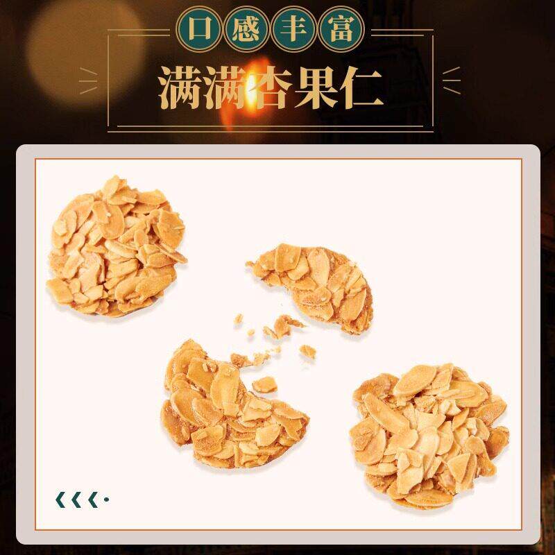 杏花村果仁酥坚果爆款零食饼干杏仁仁酥扁桃仁酥瓦片酥营养零食
