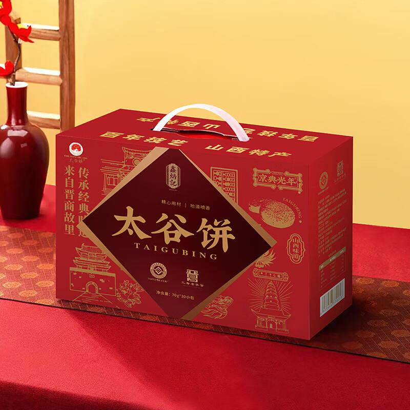 新货京典光年原味太谷饼21