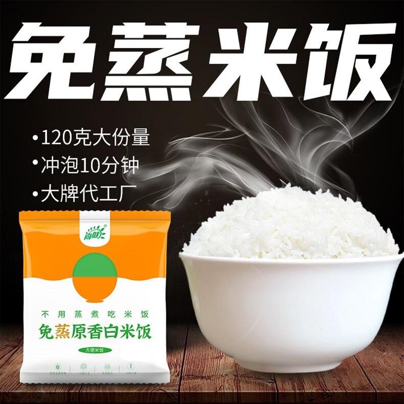 新货户外旅行便携脱水米饭