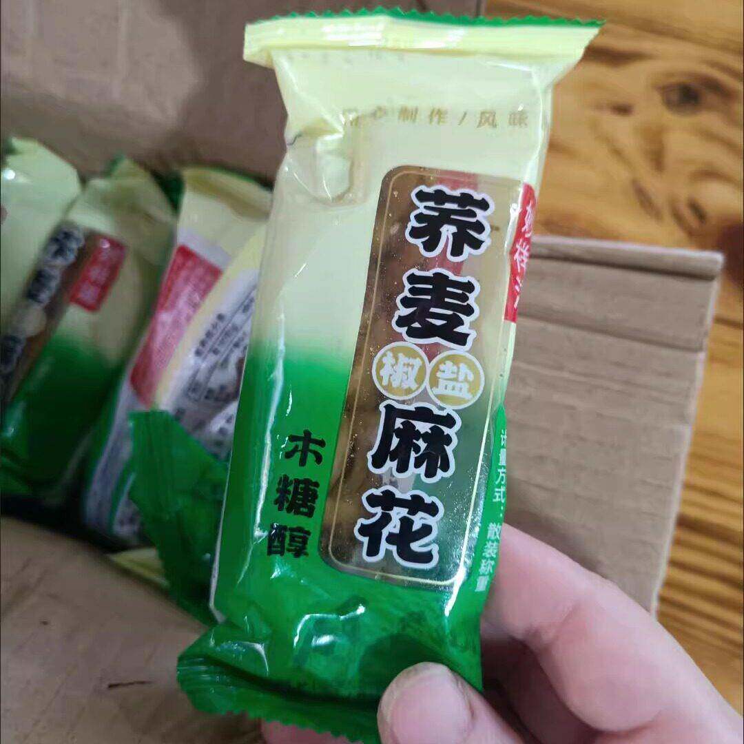 妙祥滋无蔗糖荞麦椒盐麻花咸味麻花传统糕点点心木糖醇代餐零食