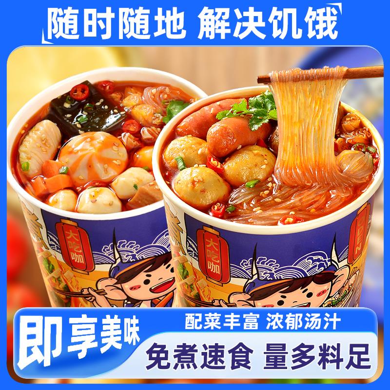 新货香辣关东煮桶装即食丸