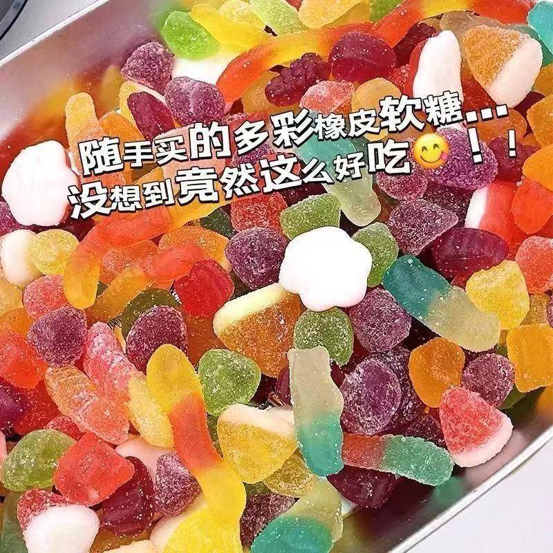大软糖酸砂软糖涂油水果味橡皮糖软糖五彩混搭休闲零食儿童美味大