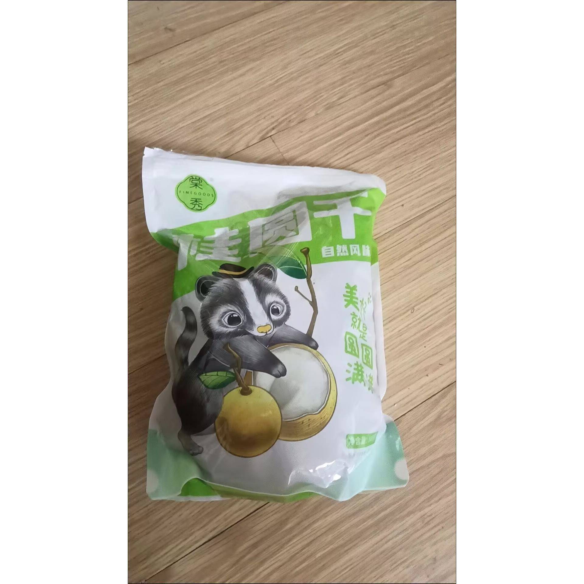 棠秀5A正宗桂圆干 干袋装独立包装甘甜核小壳薄肉厚优质龙眼干 干