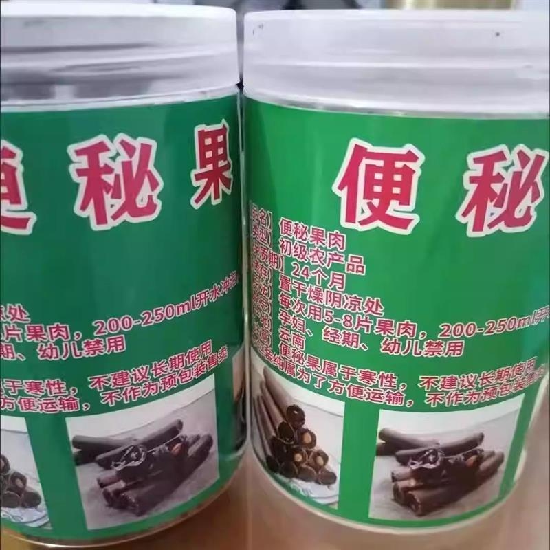 新货缅甸果仁通宿便纯植物